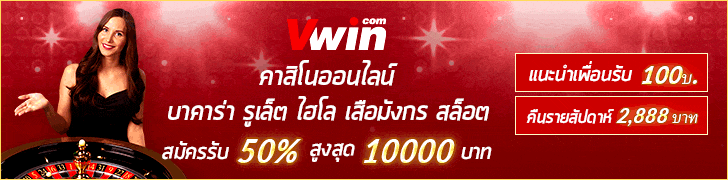 vwin