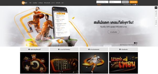 รีวิวเว็บพนัน 188bet