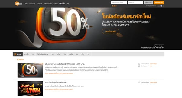 รีวิวเว็บพนัน 188bet