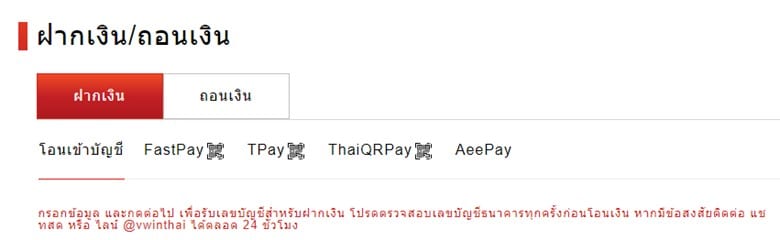 รีวิวเว็บพนัน Vwin 