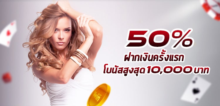 โปรโมชั่น สล็อต