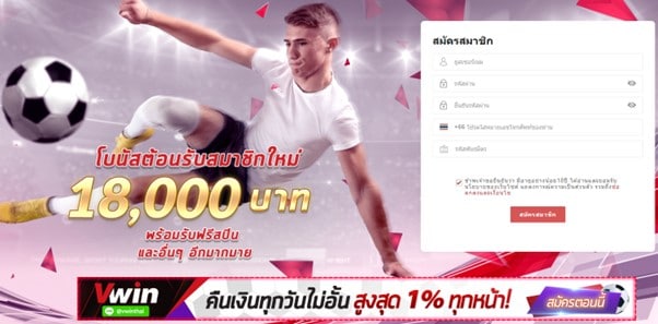 ฟุตบอล