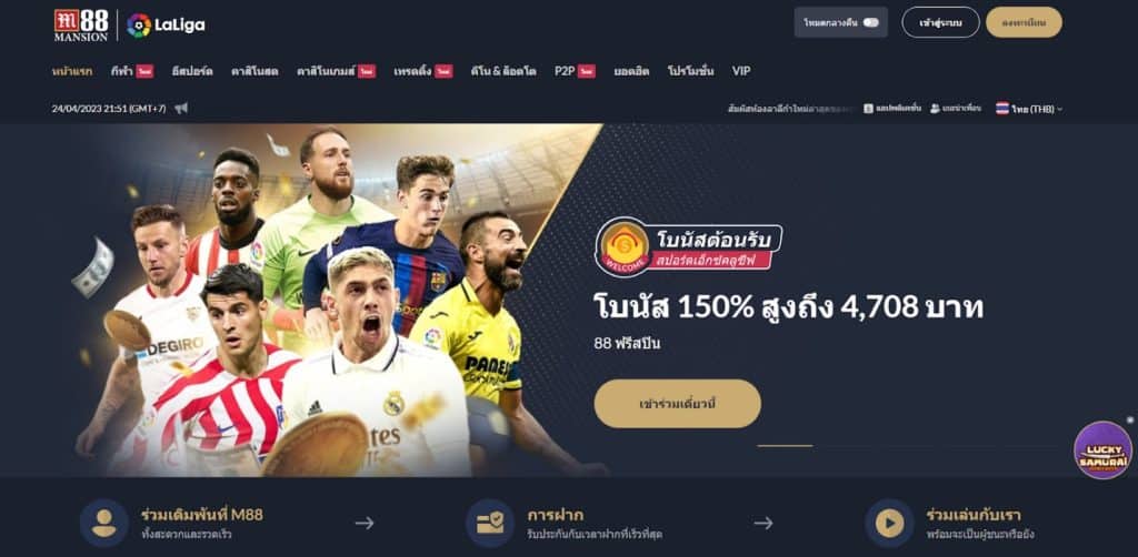 M88 เว็บคาสิโน สล็อต แทงบอลออนไลน์ ที่ Thai88 แนะนำ