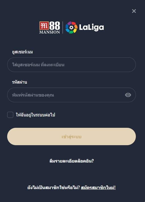 การเข้าสู่ระบบ
