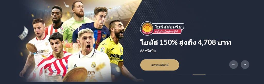 โปรโมชั่นของ M88