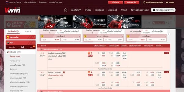 รีวิวเว็บพนัน Vwin 1