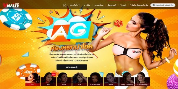 รีวิวเว็บพนัน Vwin